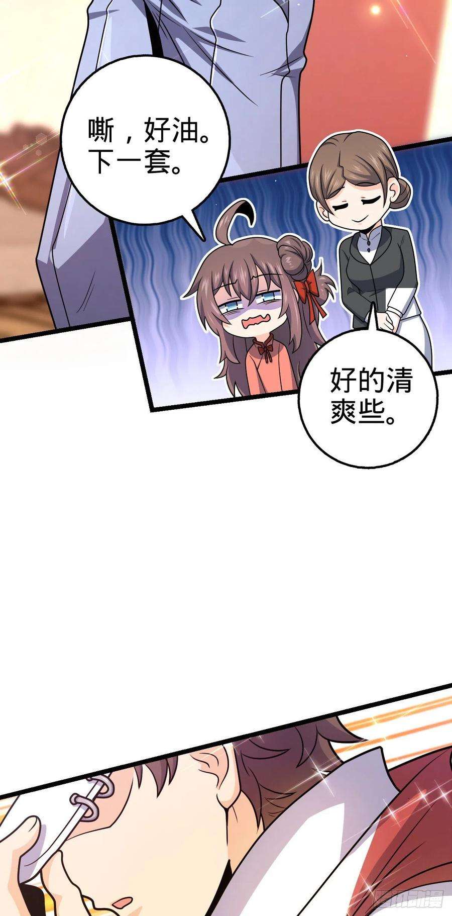 大王饶命426 实战系老师