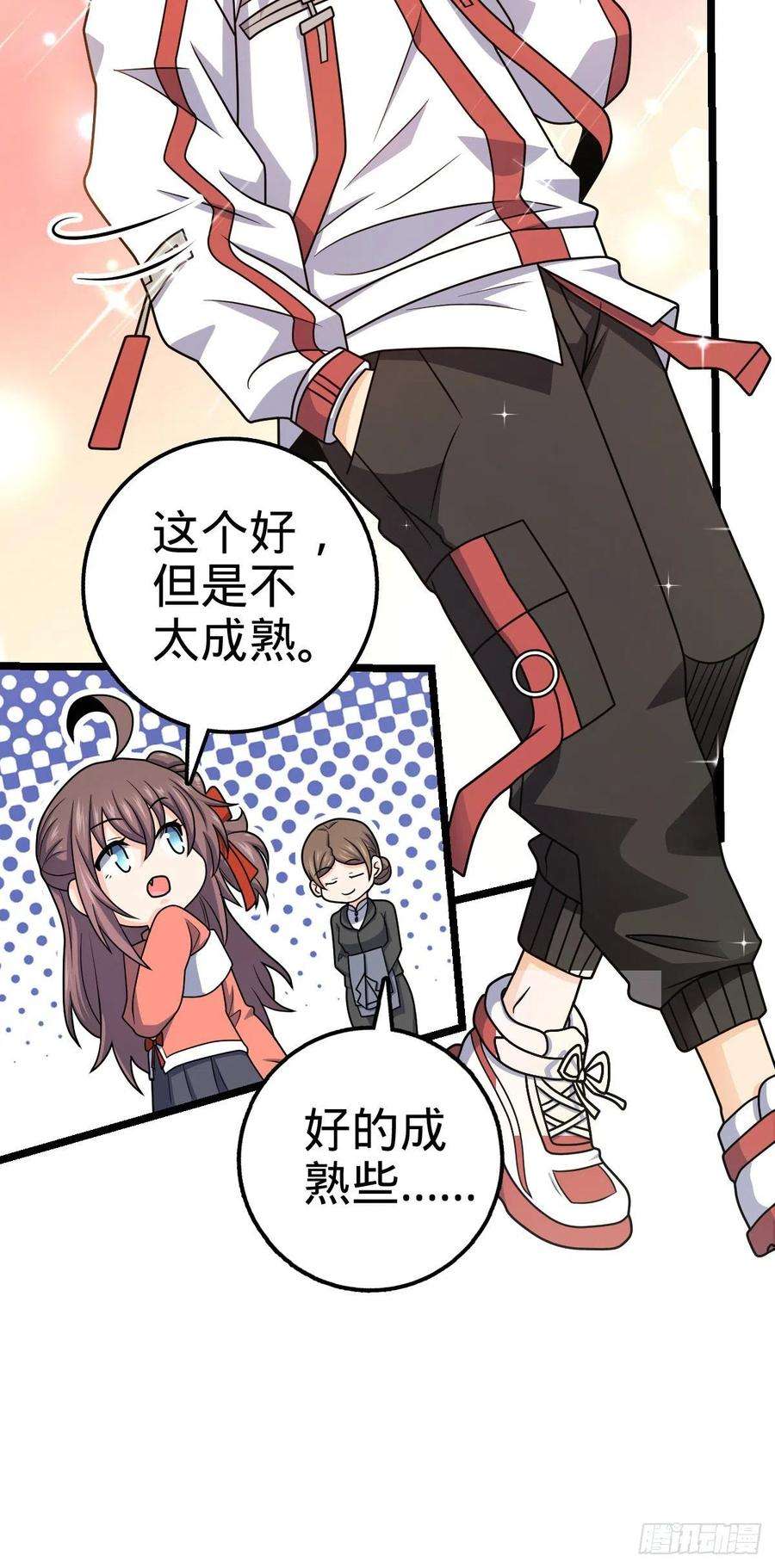 大王饶命426 实战系老师