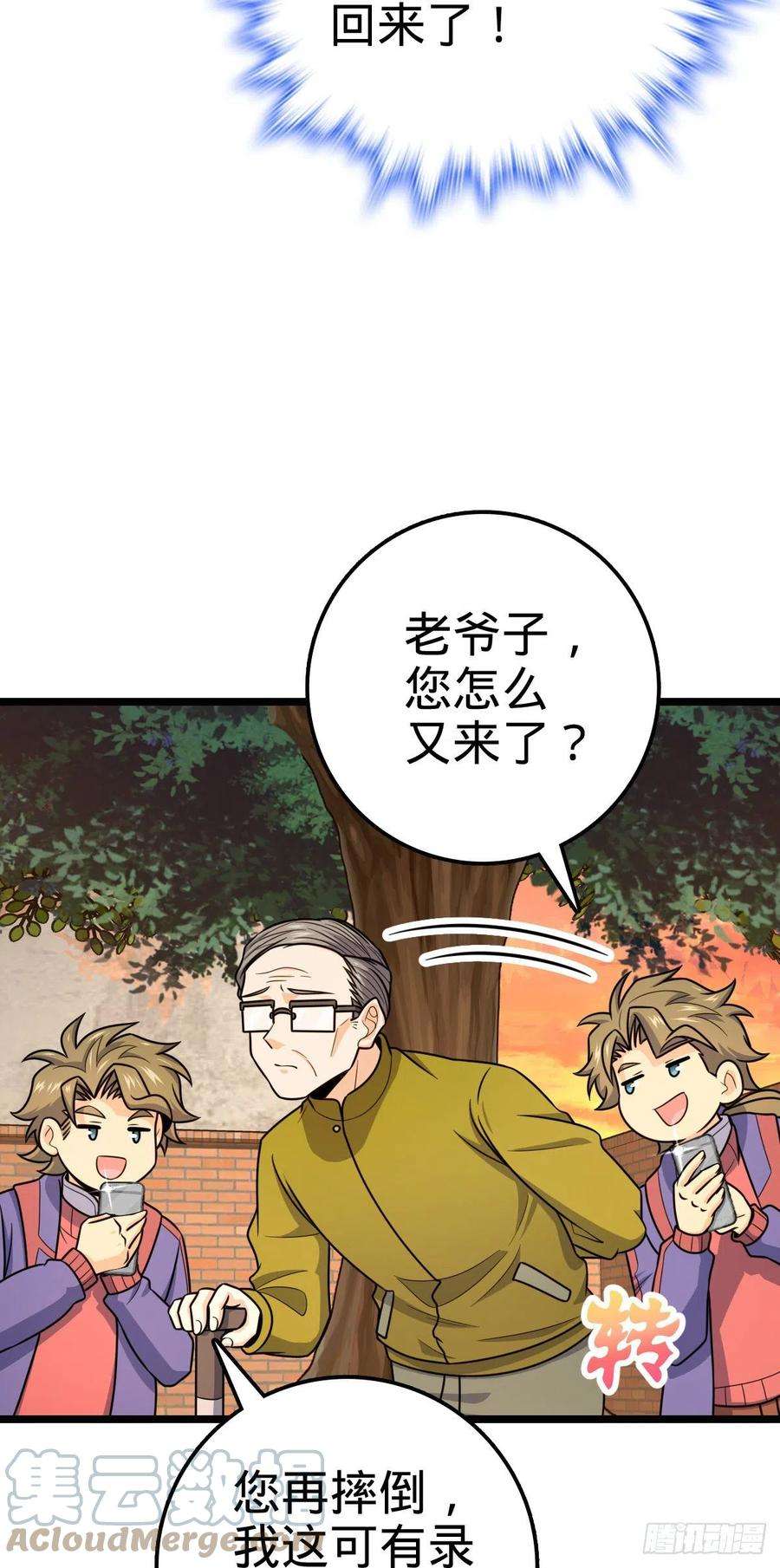 大王饶命426 实战系老师