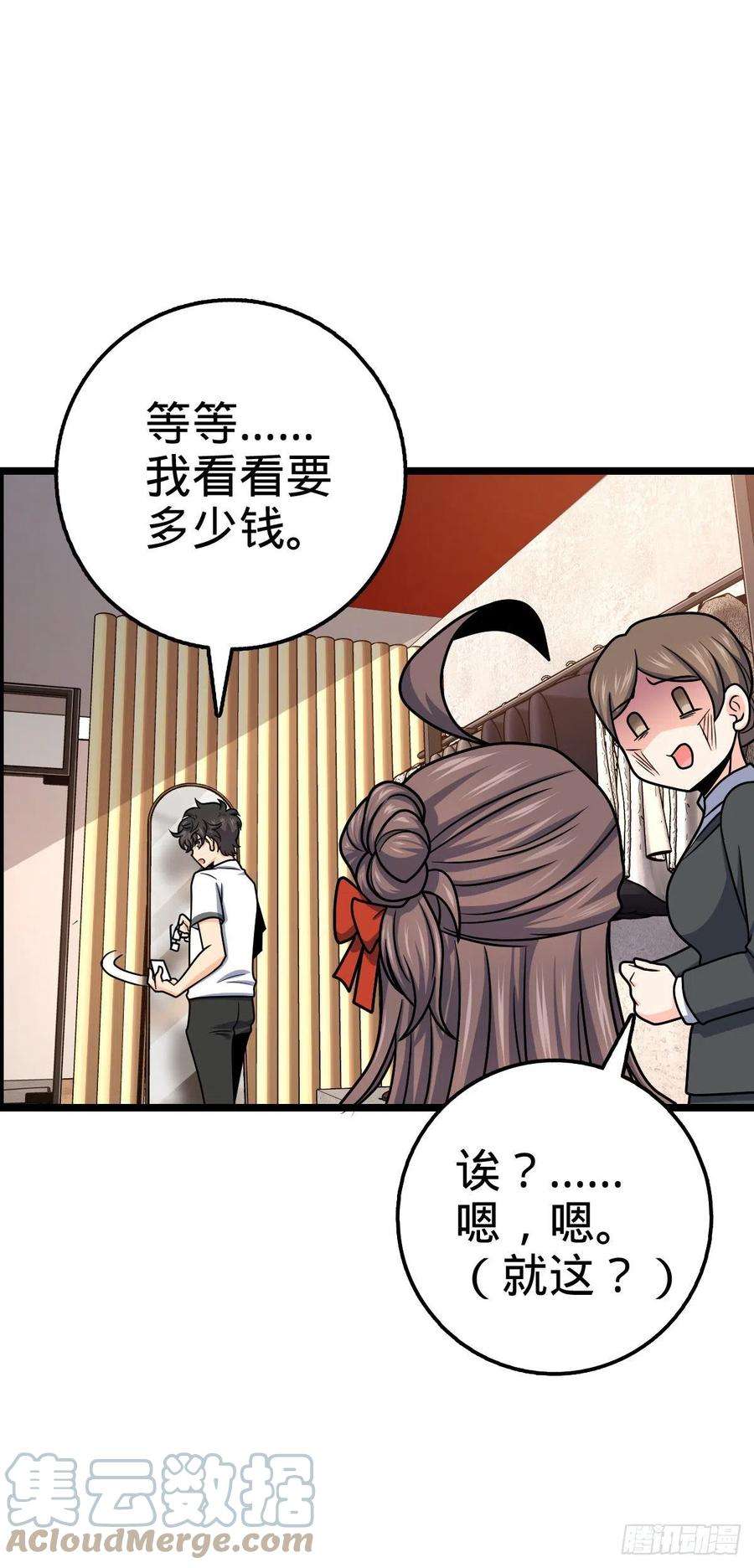 大王饶命426 实战系老师