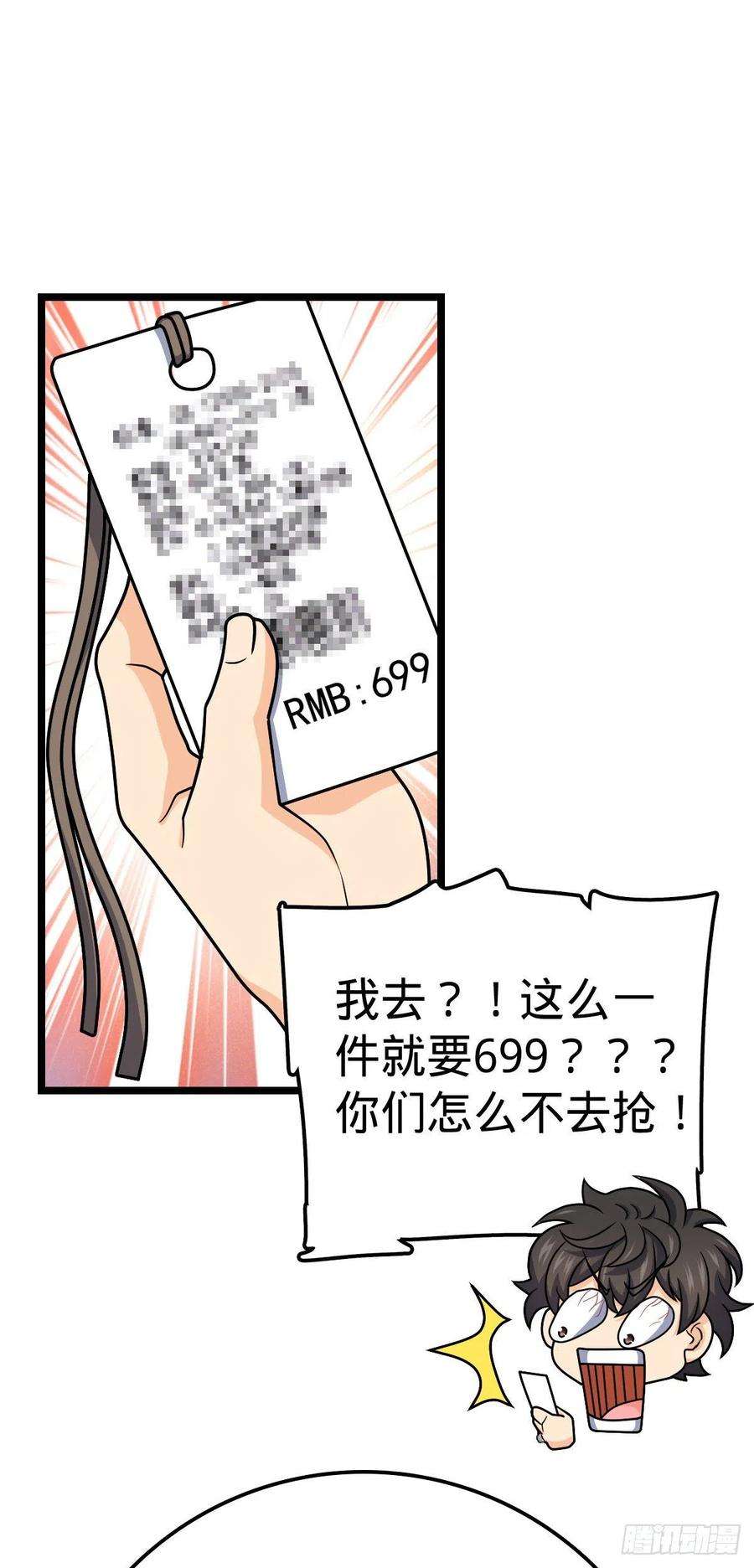 大王饶命426 实战系老师