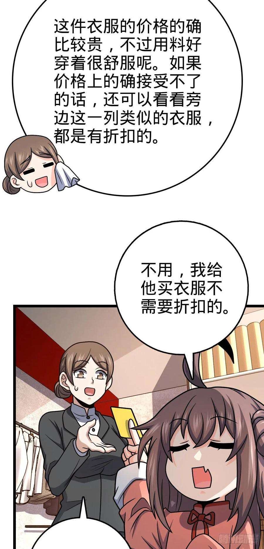 大王饶命426 实战系老师