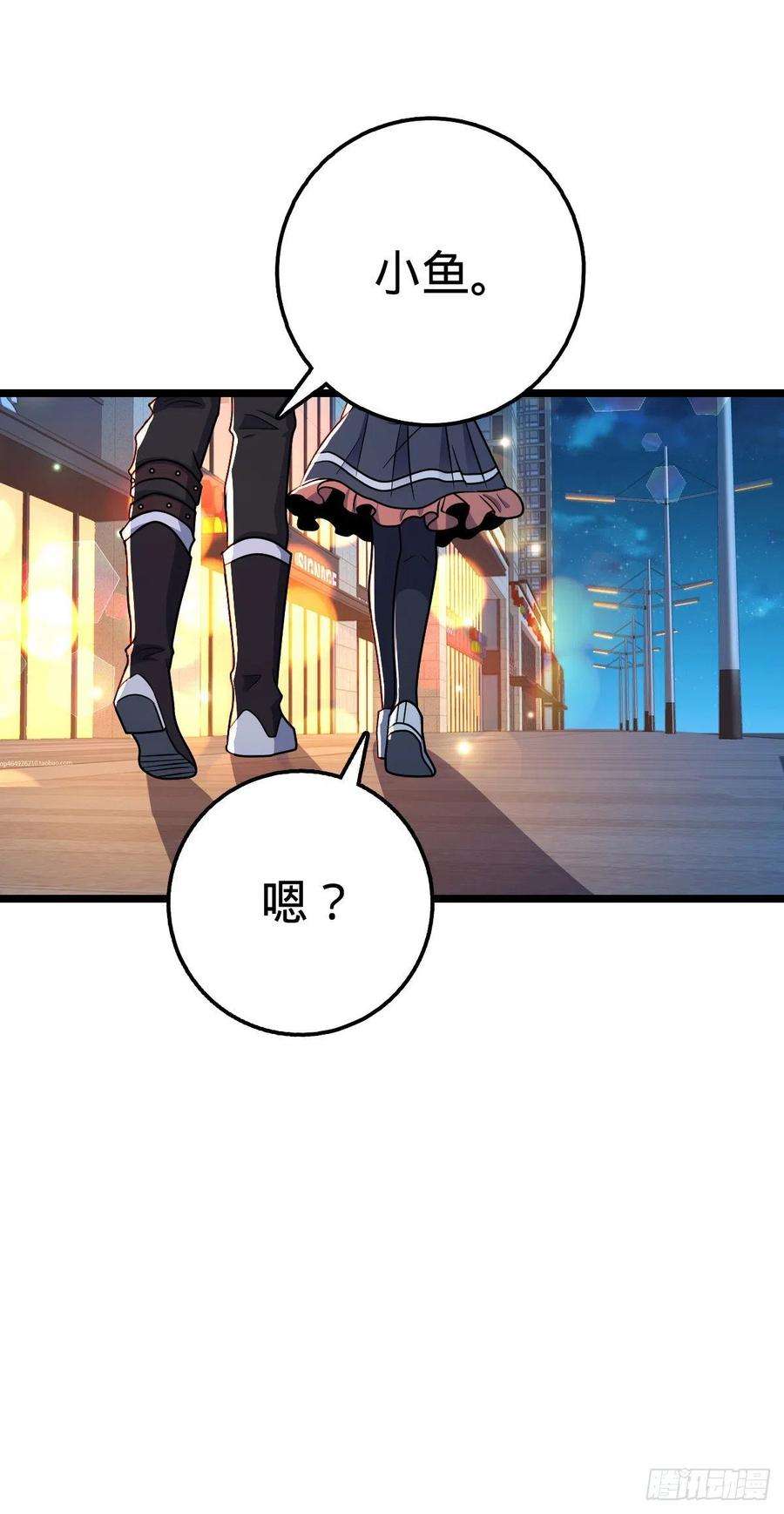 大王饶命426 实战系老师
