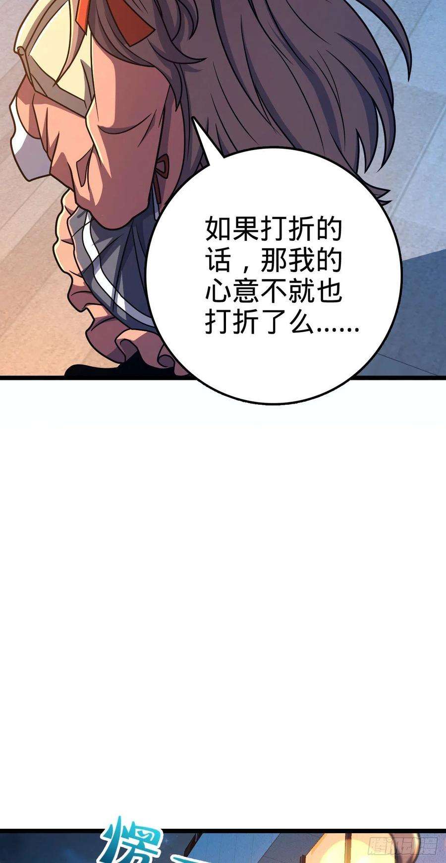 大王饶命426 实战系老师