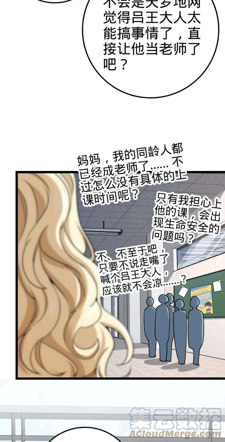 大王饶命426 实战系老师
