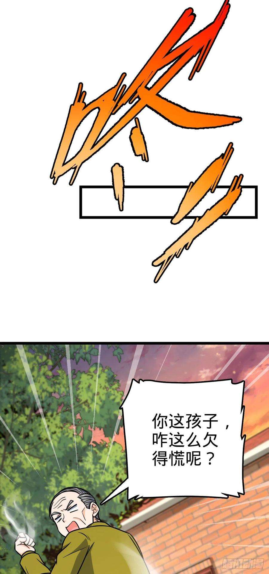 大王饶命426 实战系老师