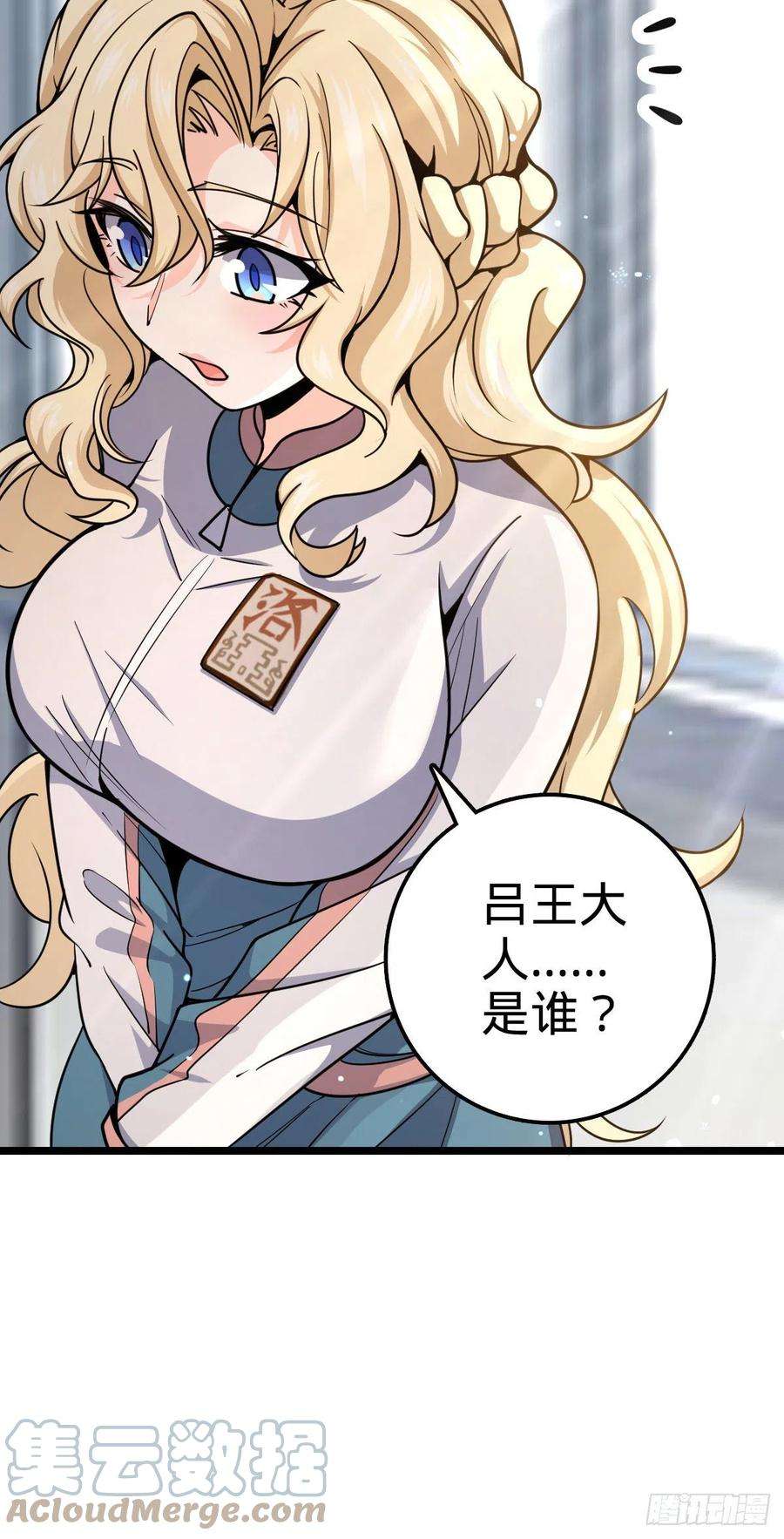 大王饶命426 实战系老师