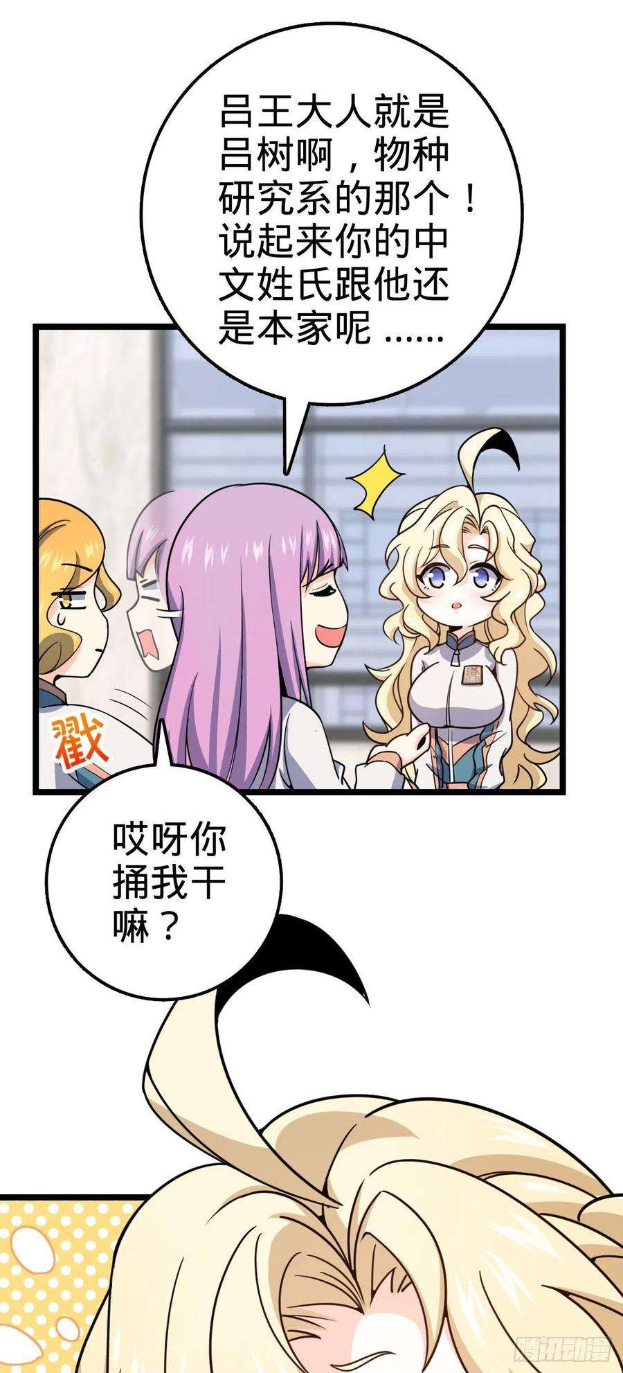 大王饶命426 实战系老师