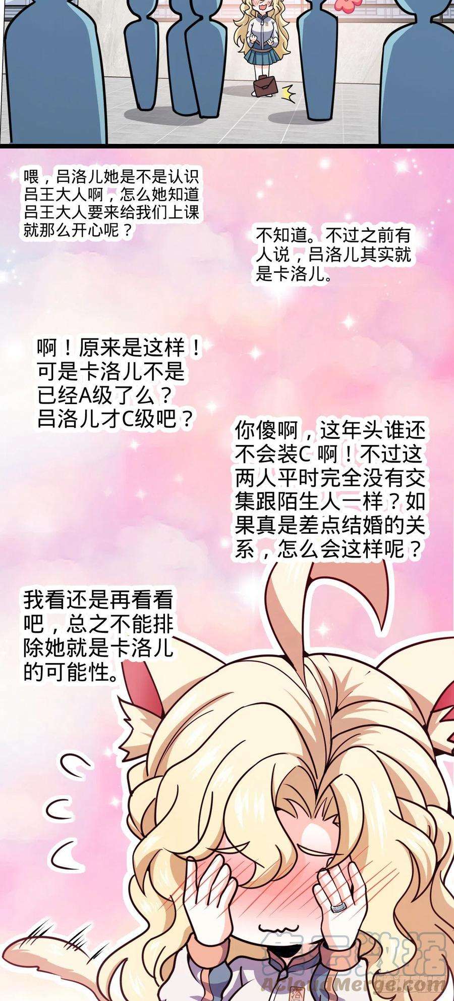 大王饶命426 实战系老师