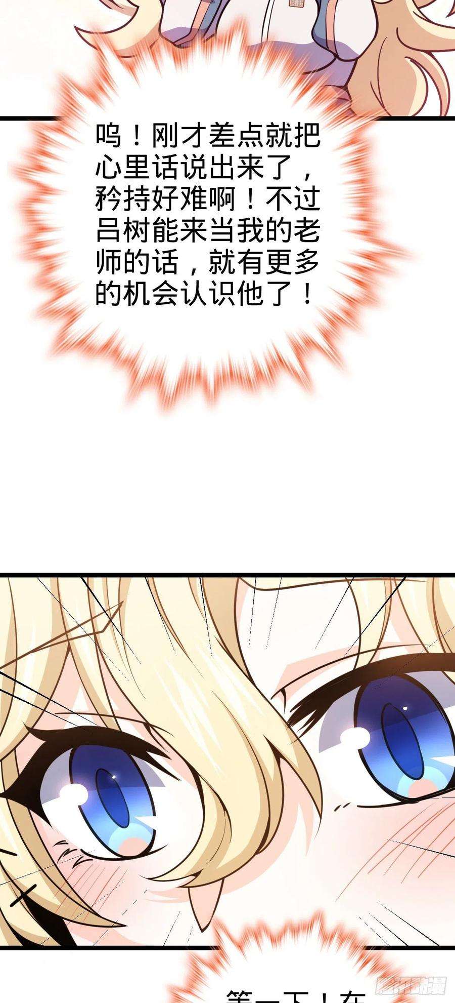 大王饶命426 实战系老师