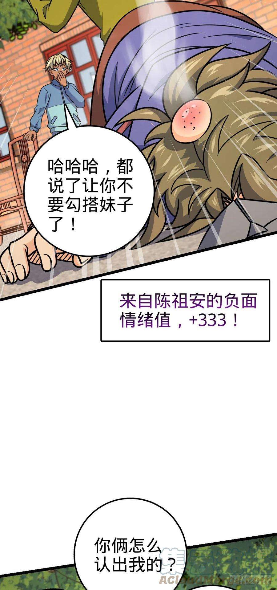 大王饶命426 实战系老师