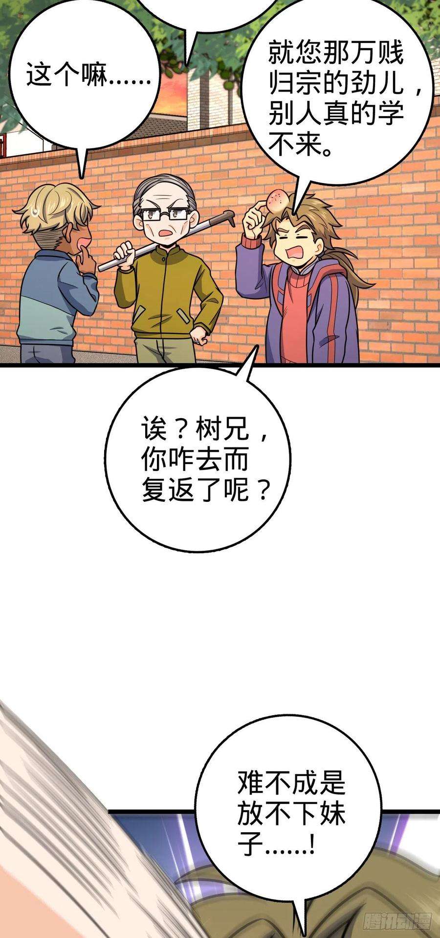 大王饶命426 实战系老师