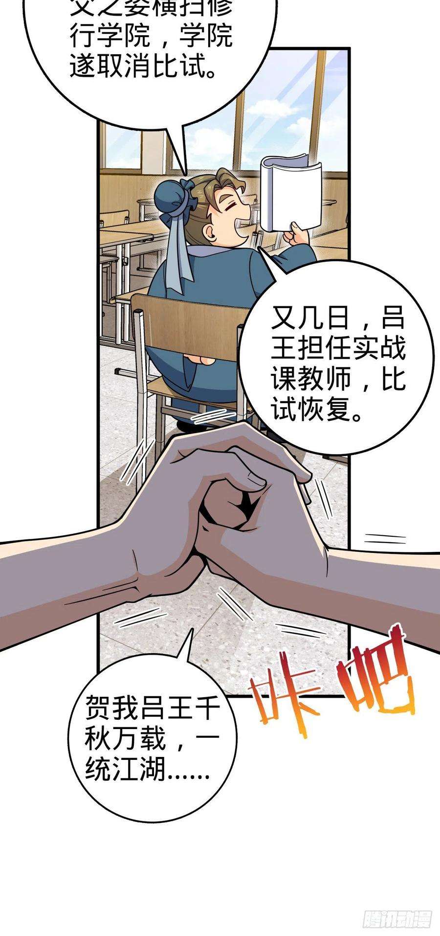 大王饶命427 一根红绳