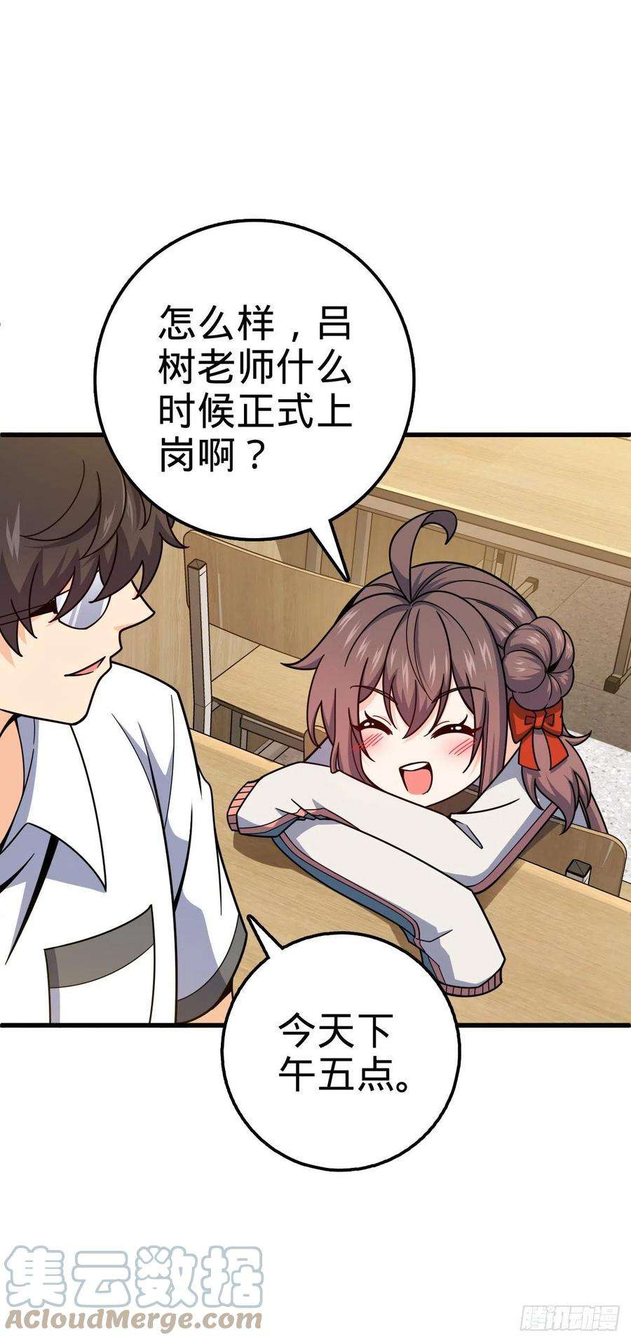 大王饶命427 一根红绳