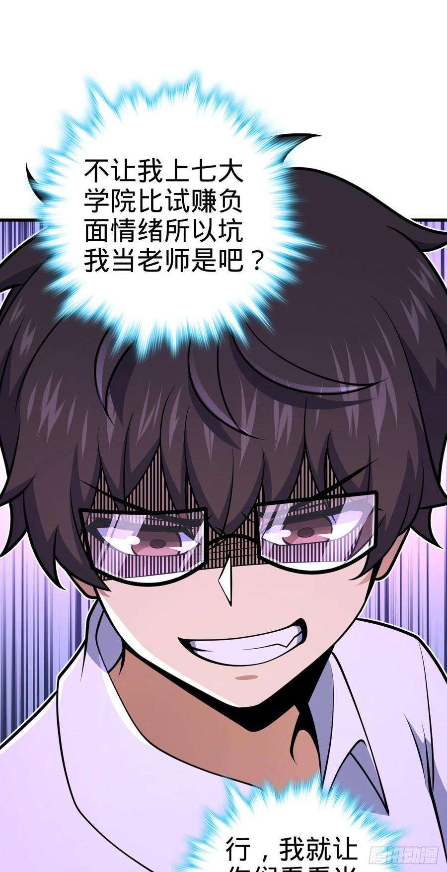 大王饶命427 一根红绳