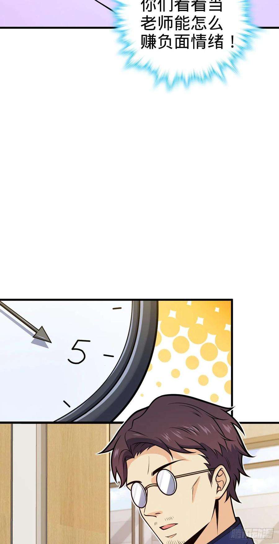 大王饶命427 一根红绳