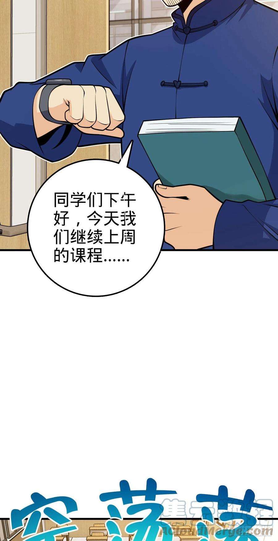 大王饶命427 一根红绳
