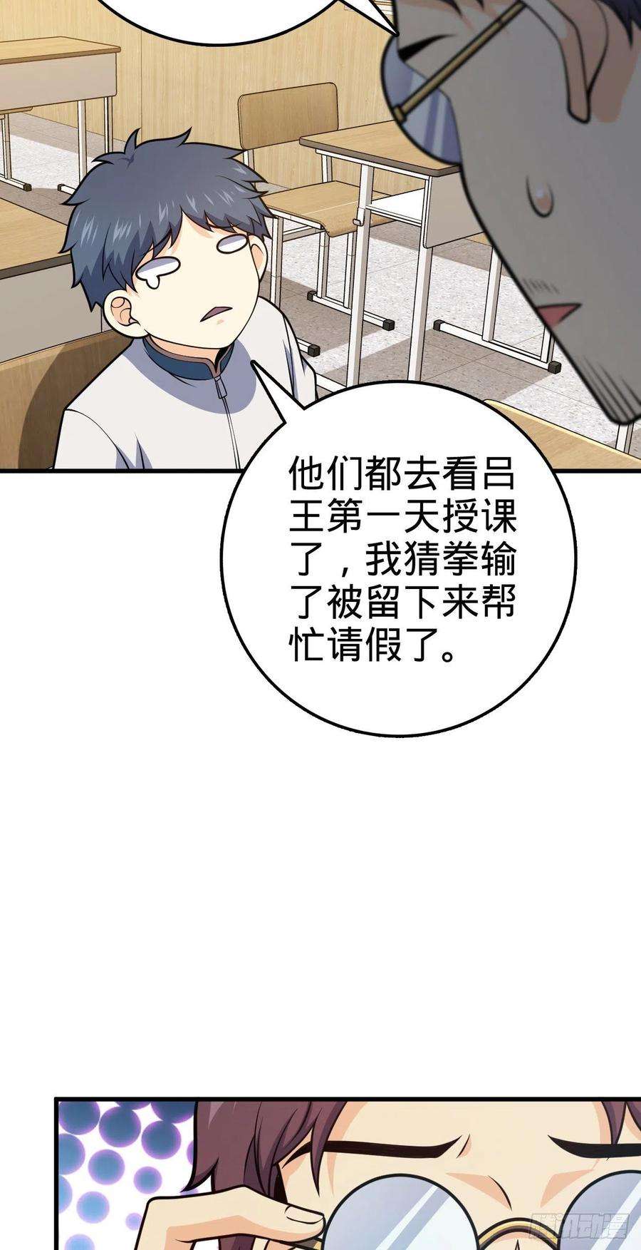大王饶命427 一根红绳