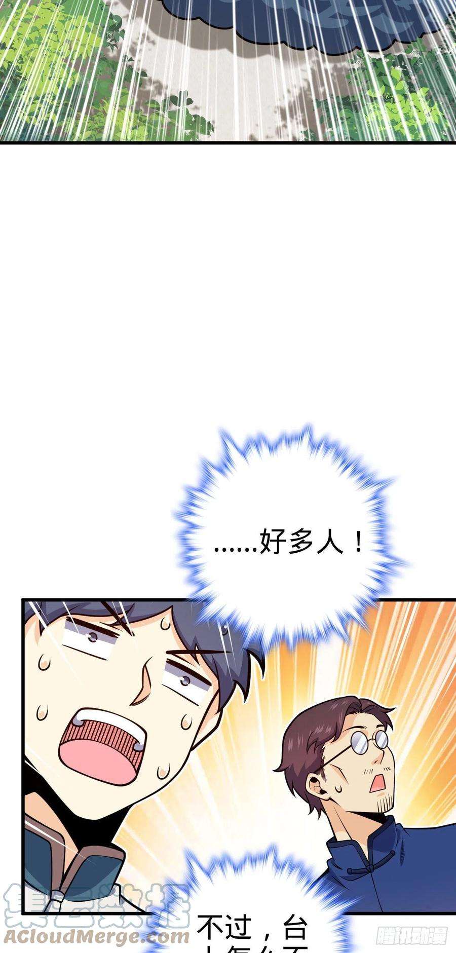 大王饶命427 一根红绳