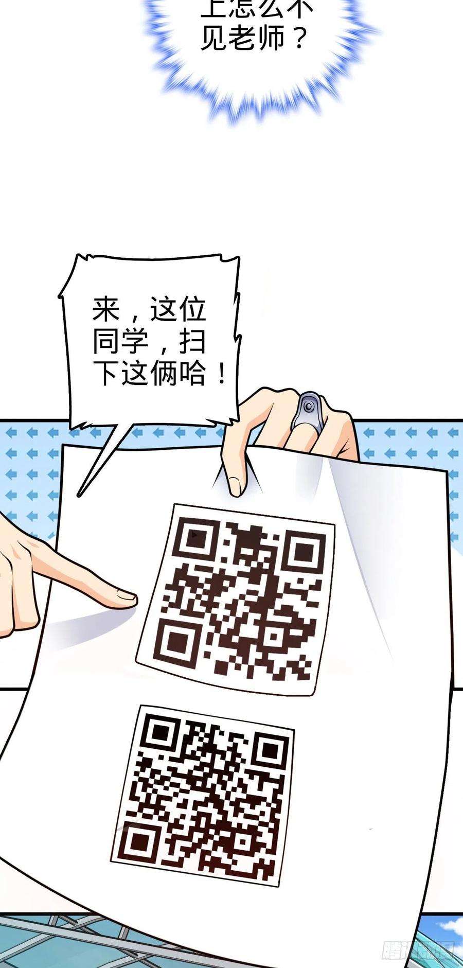 大王饶命427 一根红绳