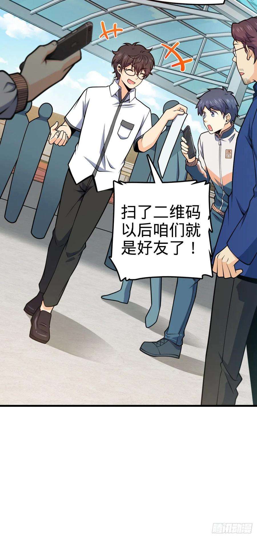 大王饶命427 一根红绳