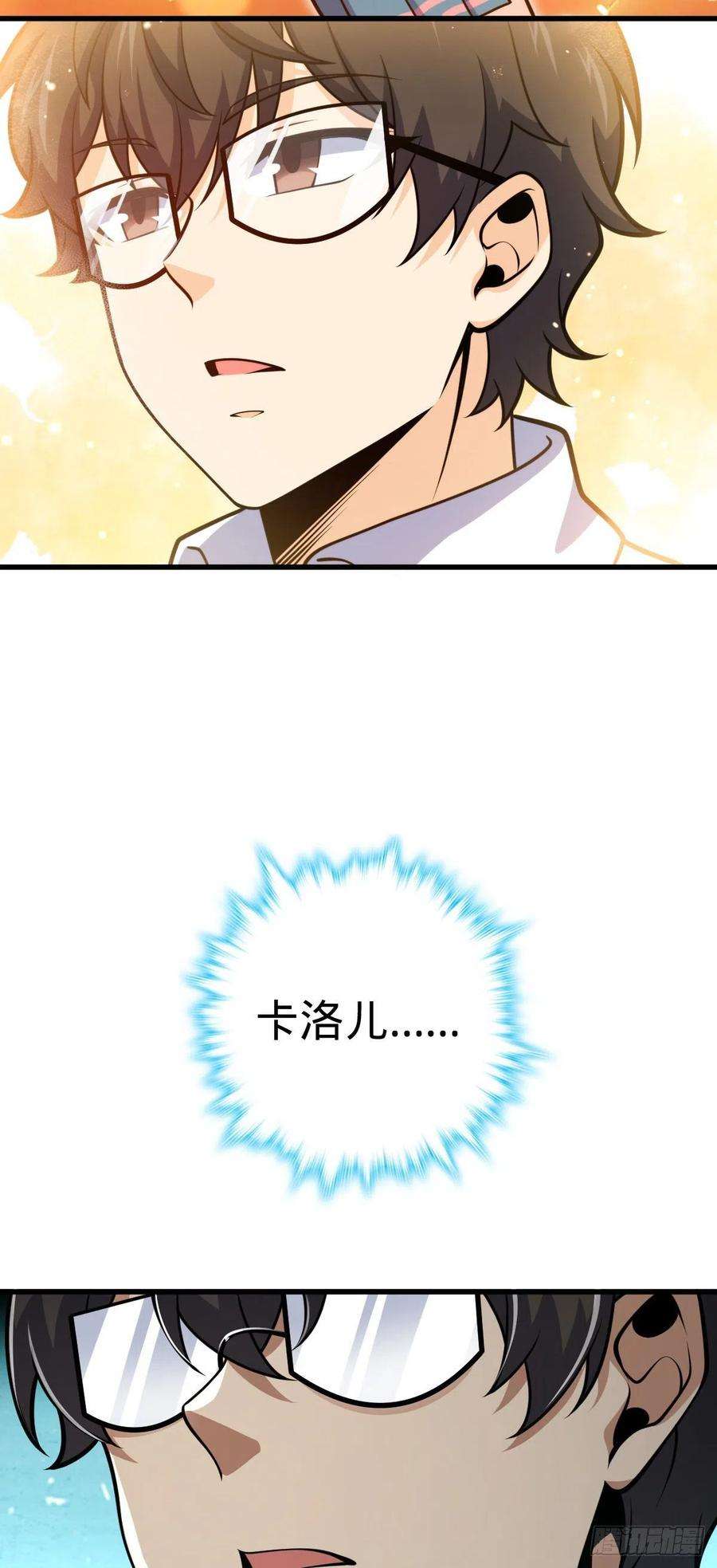 大王饶命427 一根红绳