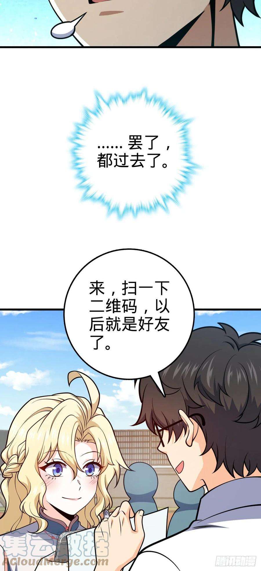 大王饶命427 一根红绳