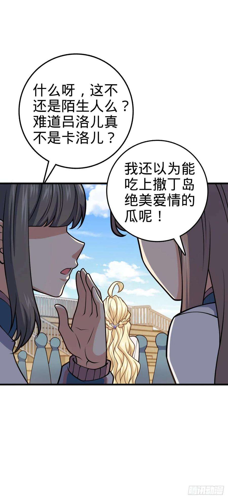 大王饶命427 一根红绳