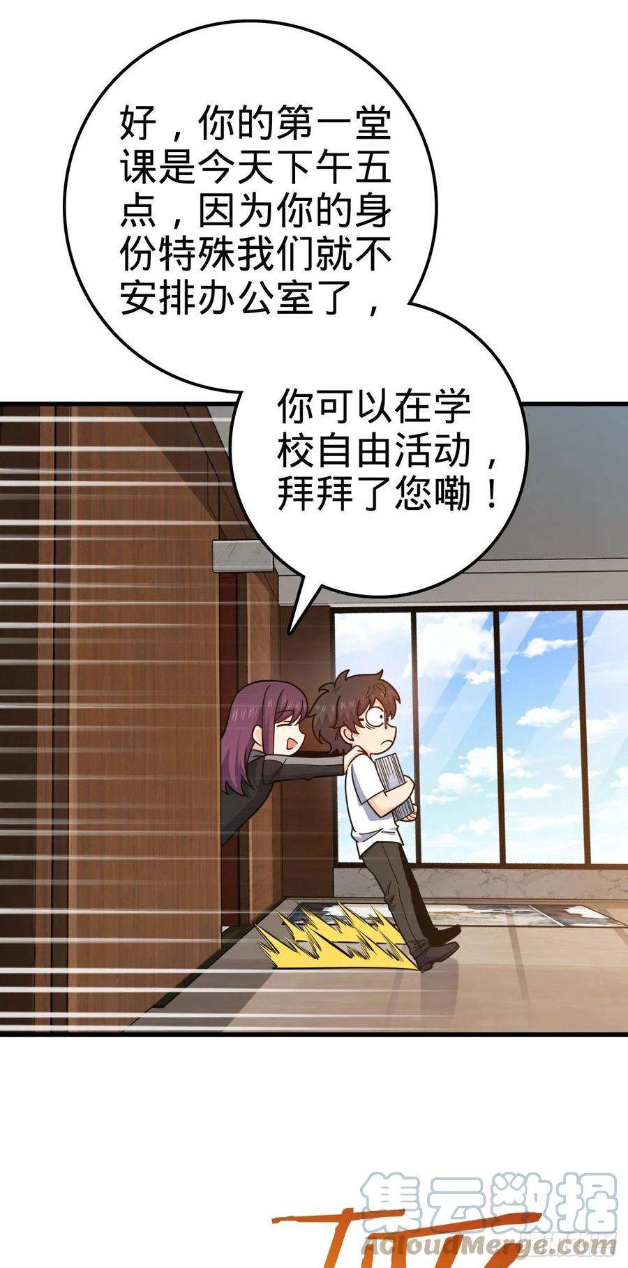 大王饶命427 一根红绳
