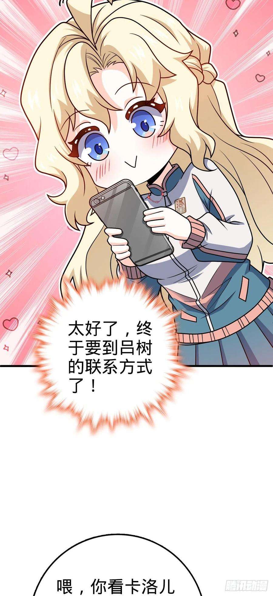 大王饶命427 一根红绳