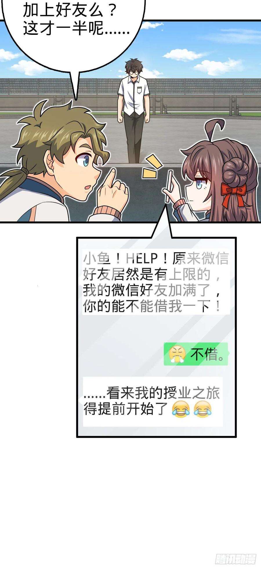 大王饶命427 一根红绳