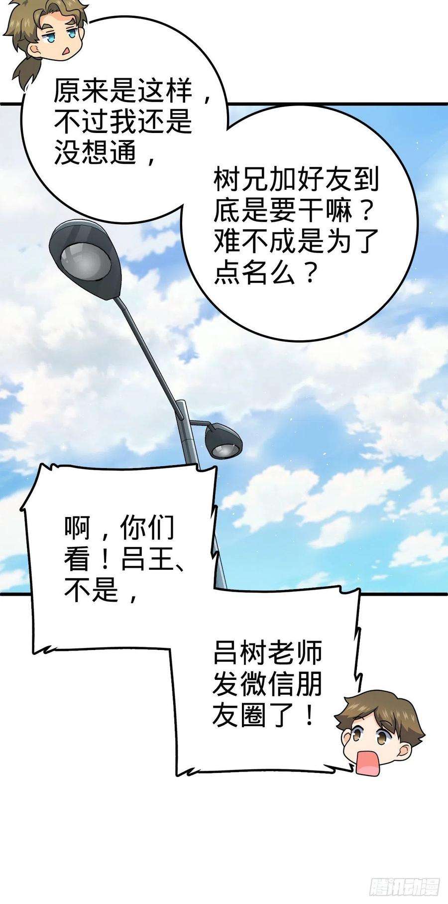 大王饶命427 一根红绳