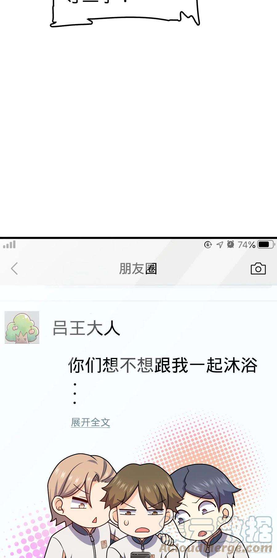 大王饶命427 一根红绳