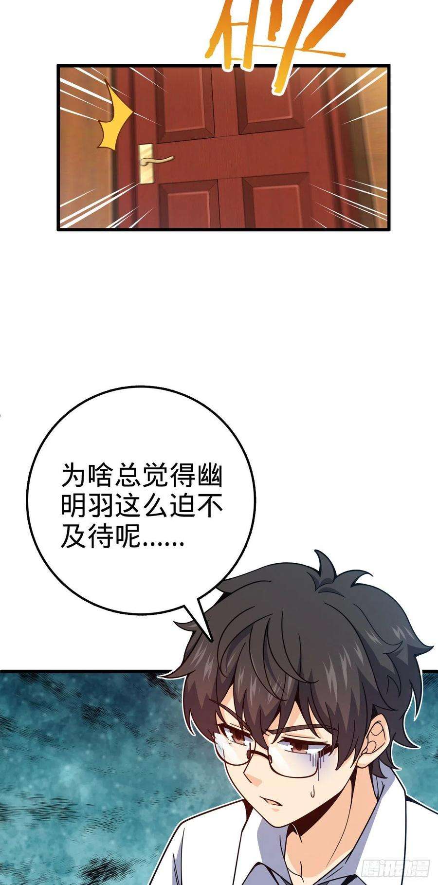 大王饶命427 一根红绳