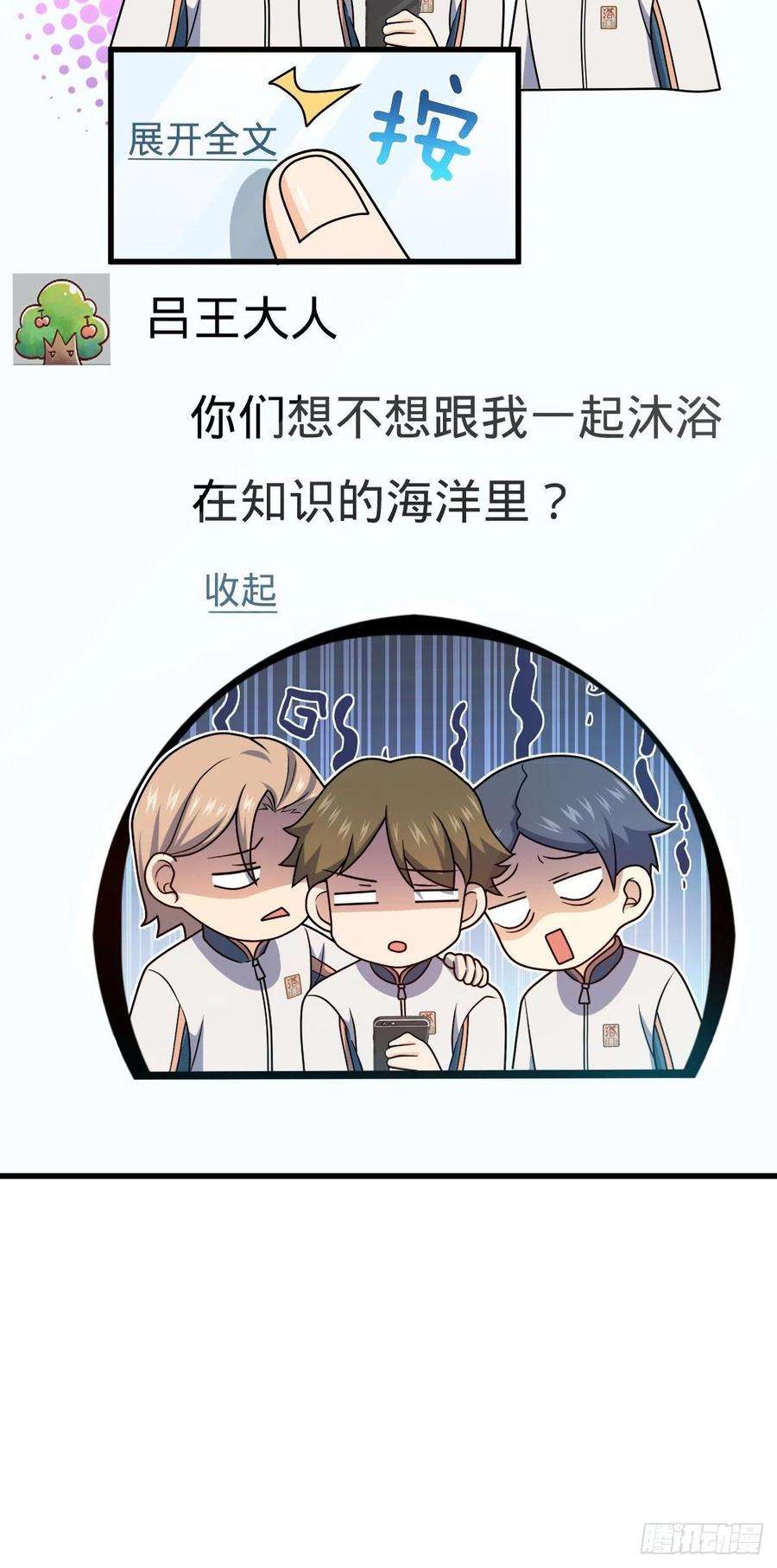 大王饶命427 一根红绳