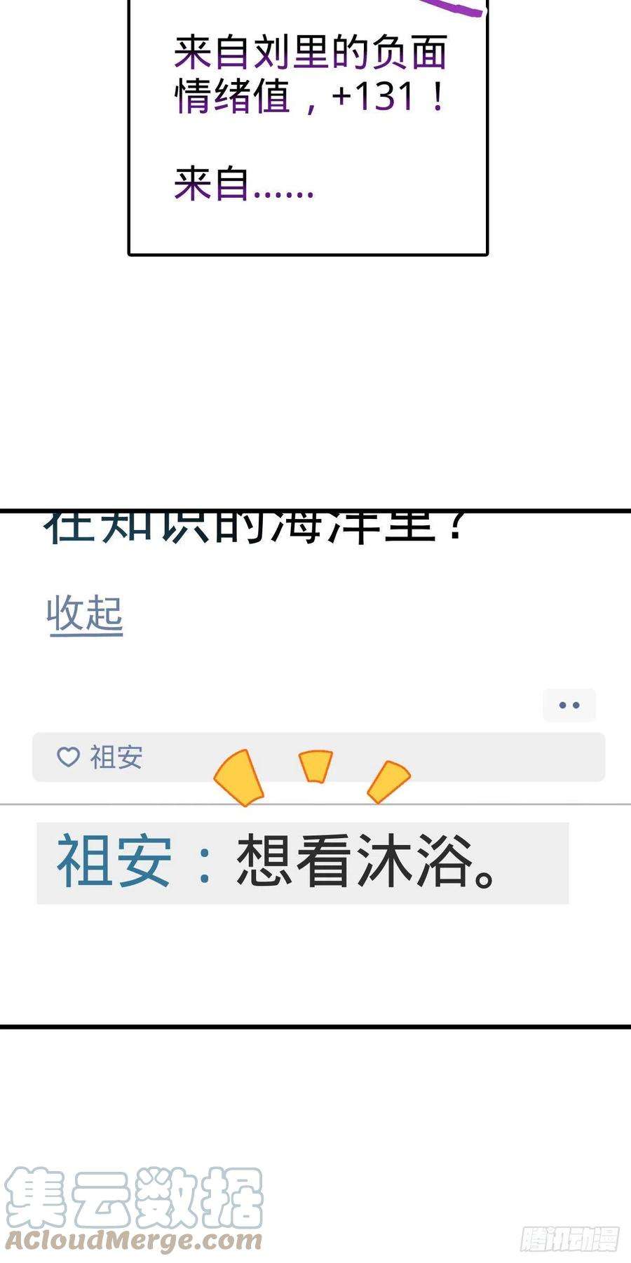 大王饶命427 一根红绳