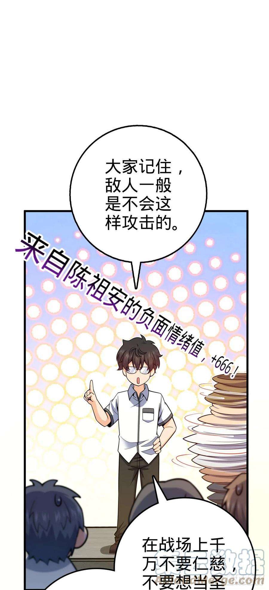 大王饶命427 一根红绳