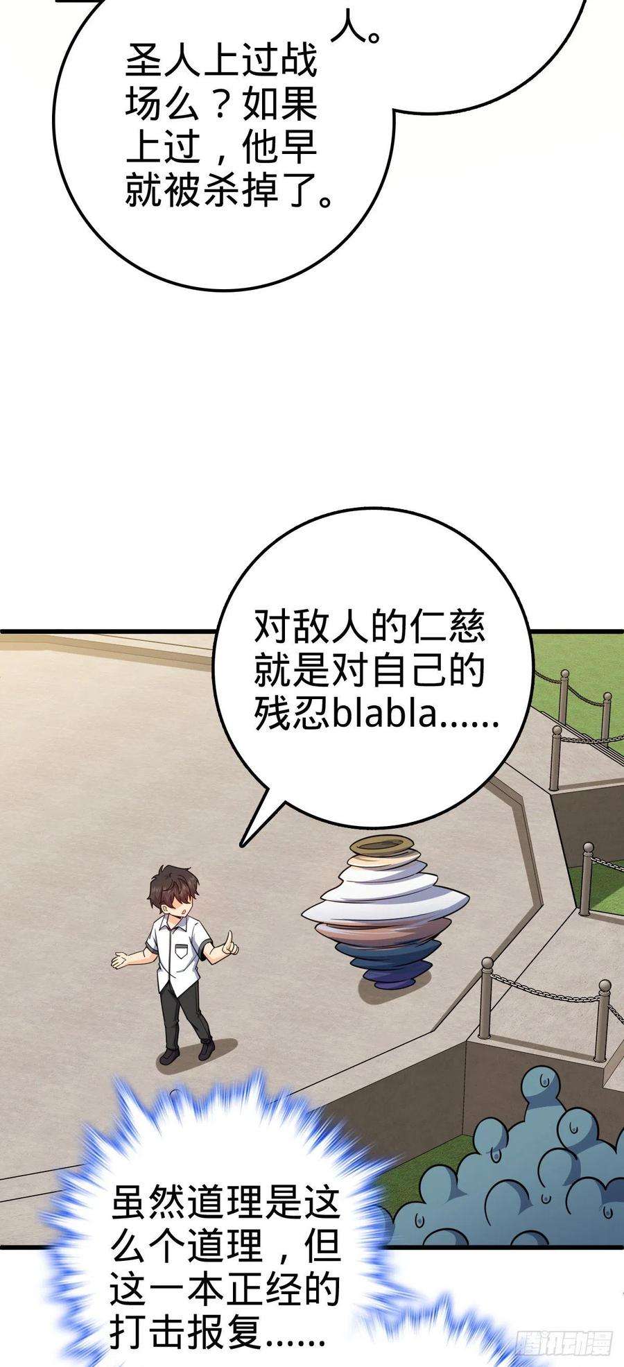 大王饶命427 一根红绳