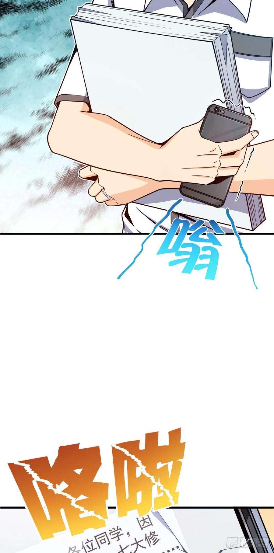 大王饶命427 一根红绳