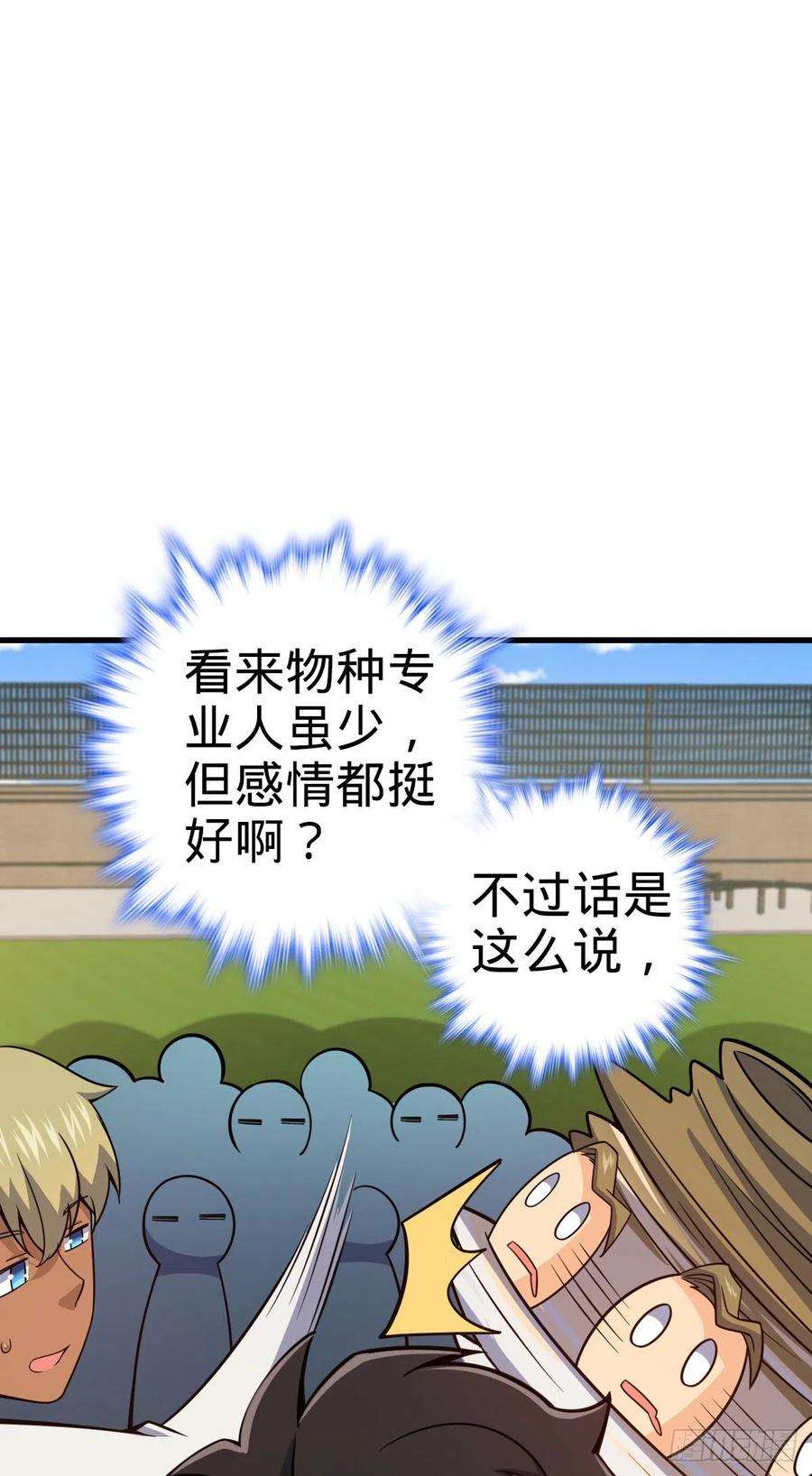 大王饶命427 一根红绳