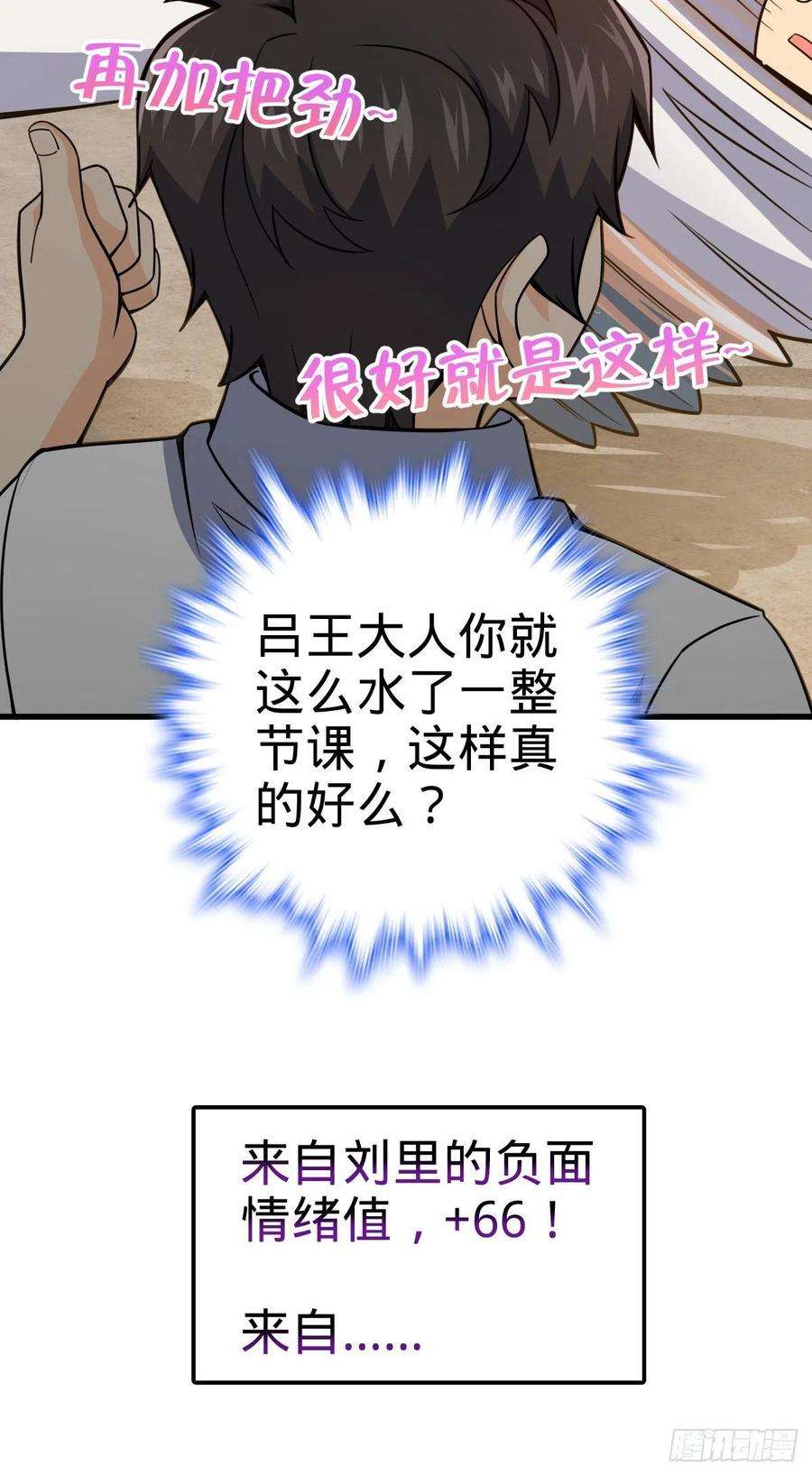 大王饶命427 一根红绳