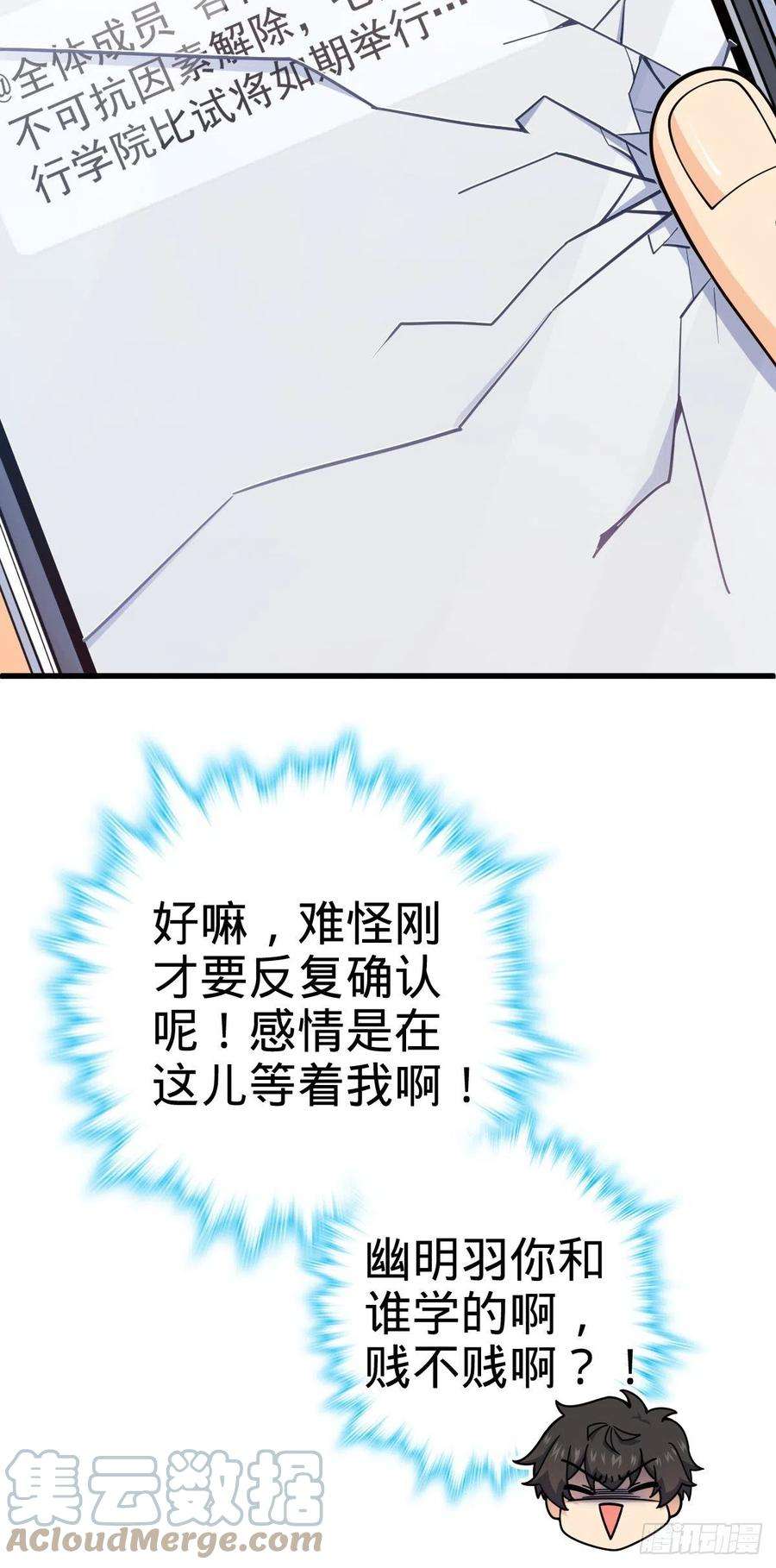 大王饶命427 一根红绳