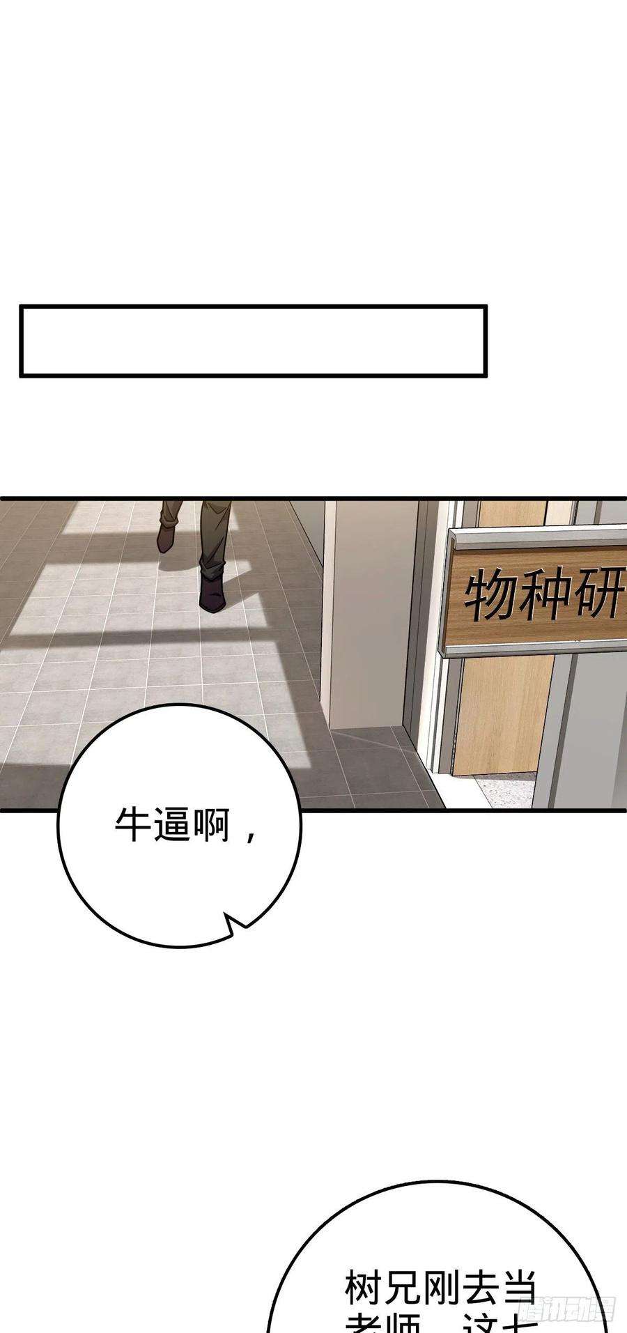 大王饶命427 一根红绳