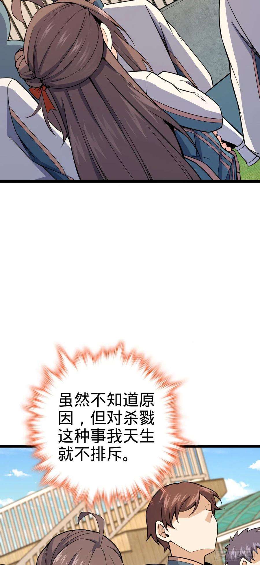 大王饶命428 入梦