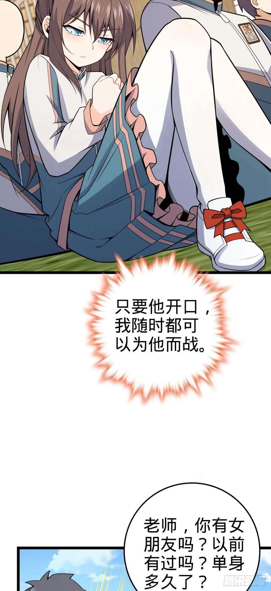 大王饶命428 入梦