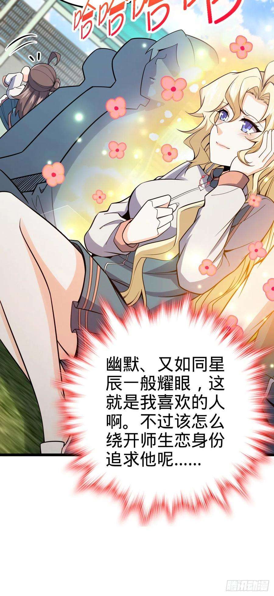 大王饶命428 入梦