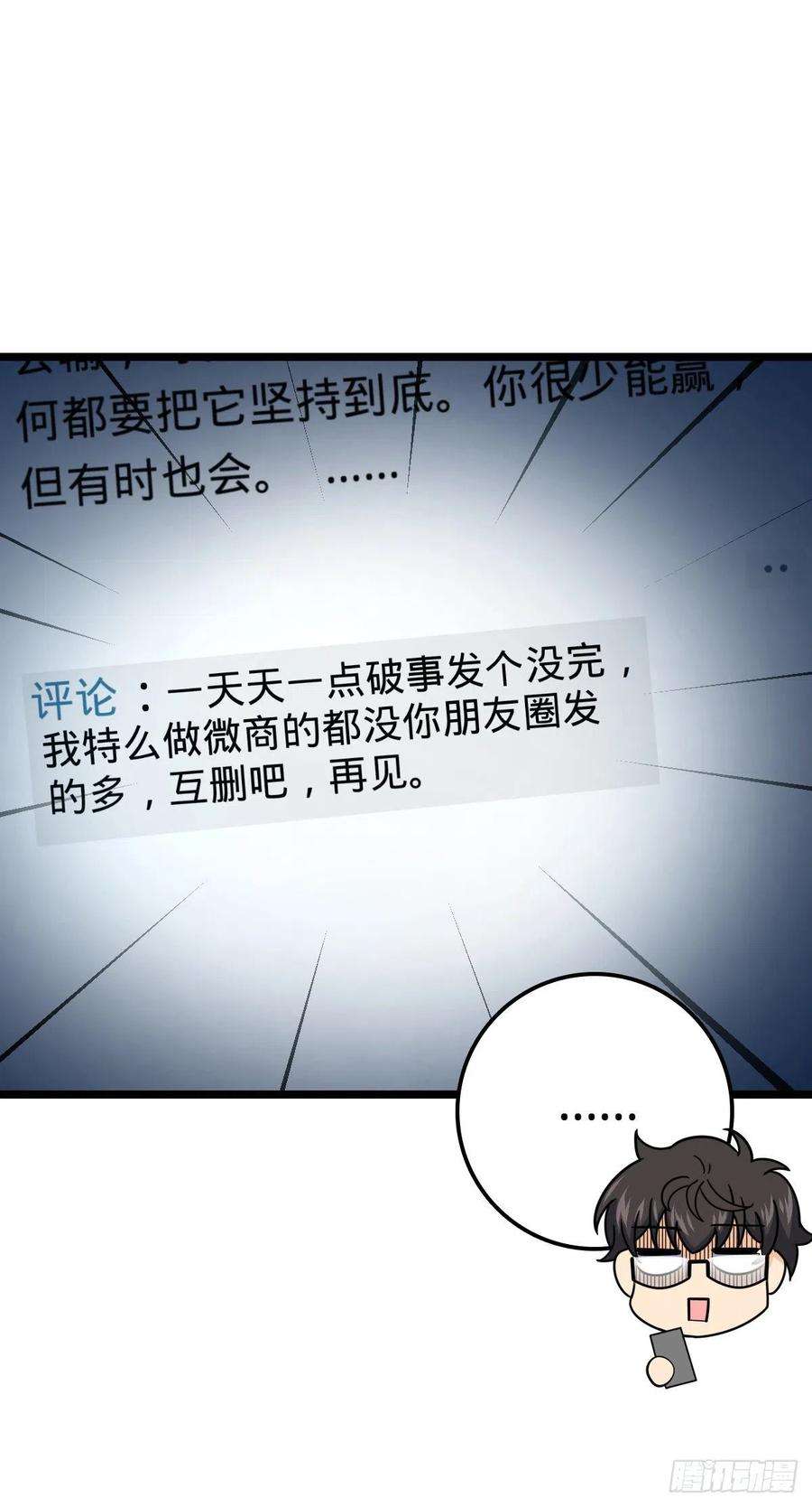 大王饶命428 入梦