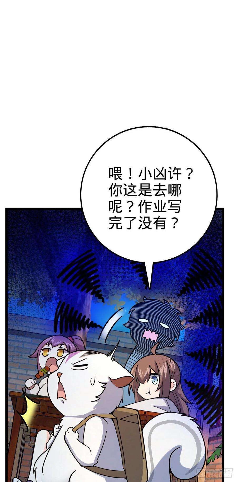 大王饶命428 入梦