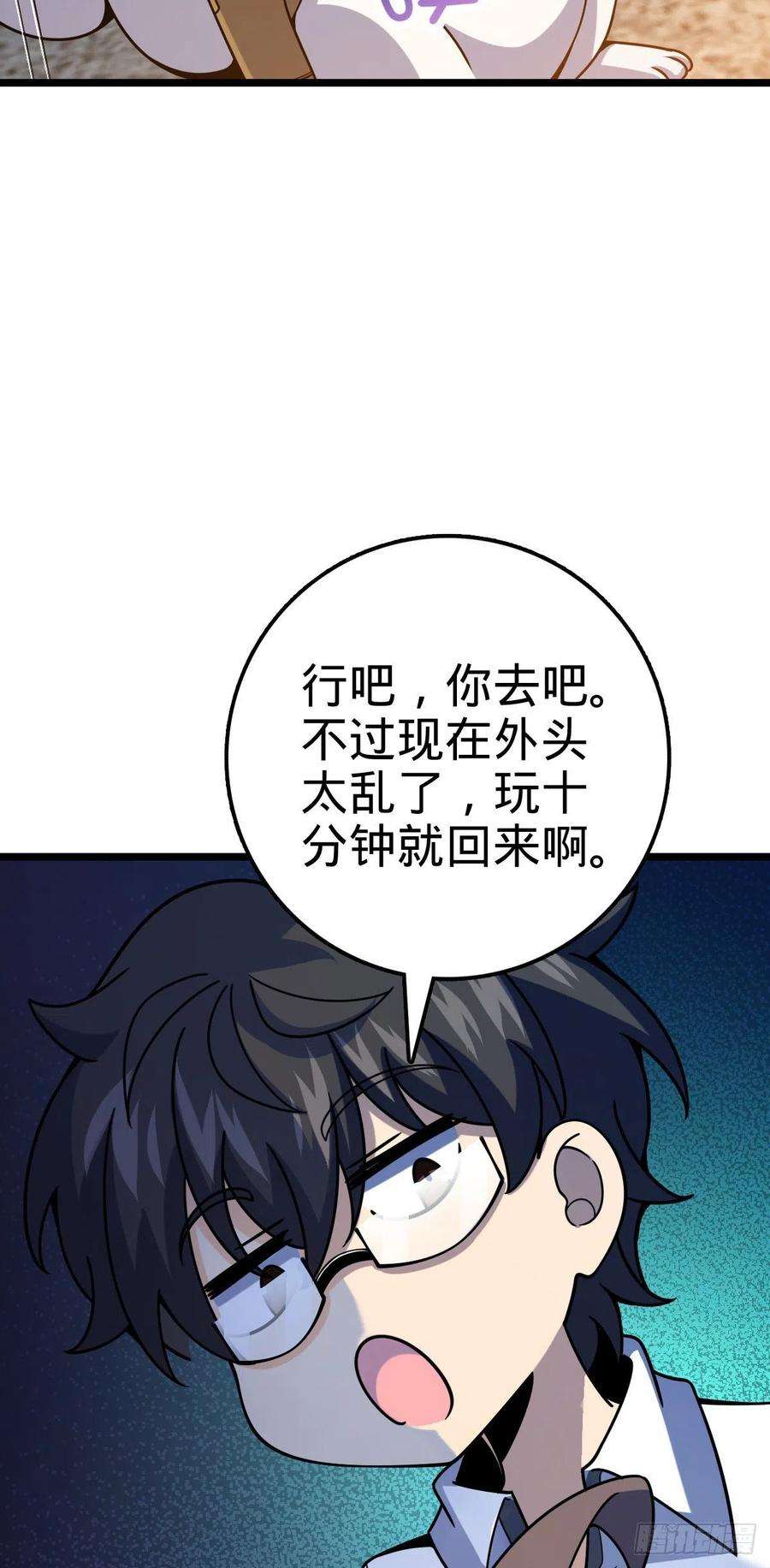 大王饶命428 入梦
