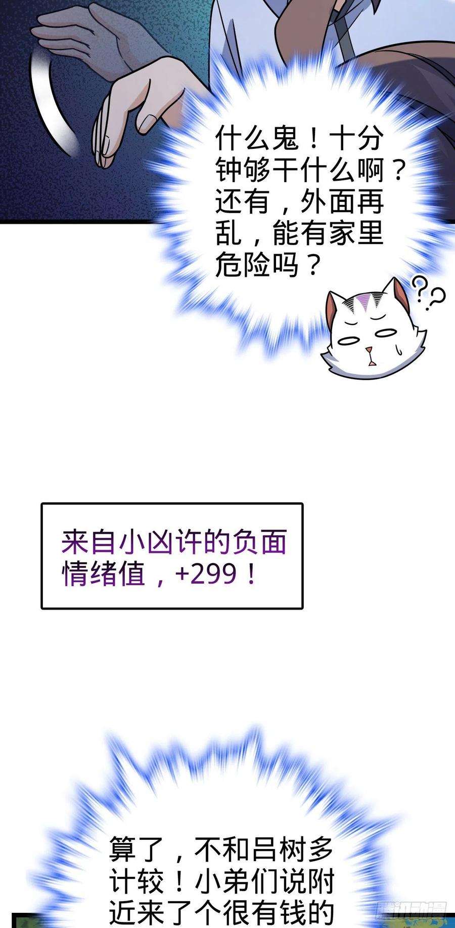 大王饶命428 入梦